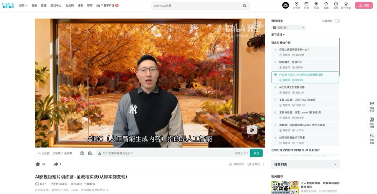 Online course screenshot 1
